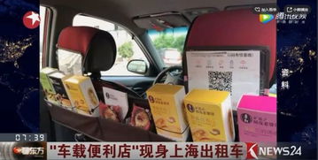 杭州有出租車開 便利店 司機能提成15