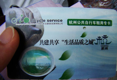 為什么北京的自行車租賃沒有杭州火爆? _ 中國安防采購網 - 中國安防行業第一門戶 - 安防網|安防監控|安防設備|安防產品|安全防護|防盜報警|門禁控制|智能交通|對講|消防