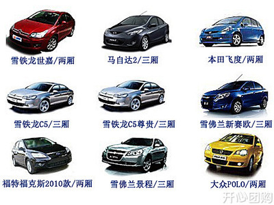 [杭州]2月24日團購:僅0元!搶購價值50元的一嗨租車代金券! - 開心團購的日記 - 開心網