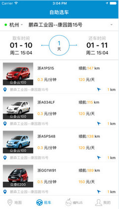 橘子租車更新內容