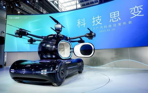 氫燃料混動技術 氨發動機 用戶共創 廣汽科技日 秀肌肉