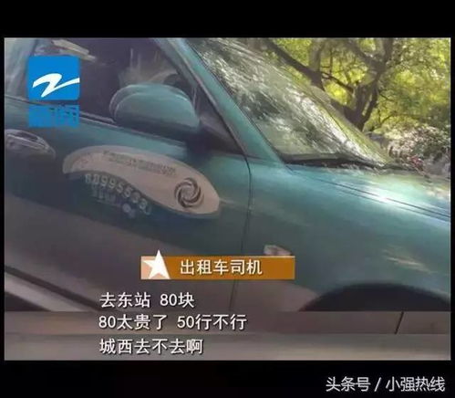 拒載 挑客 一口價 西湖景區無良出租車還要橫行到幾時