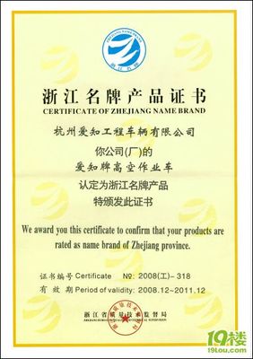 高空作業(yè)車,登高車出租-租車行-租車-杭州19樓