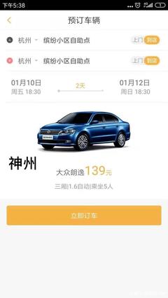 春節(jié)自駕游!租車平臺(tái)怎么選!